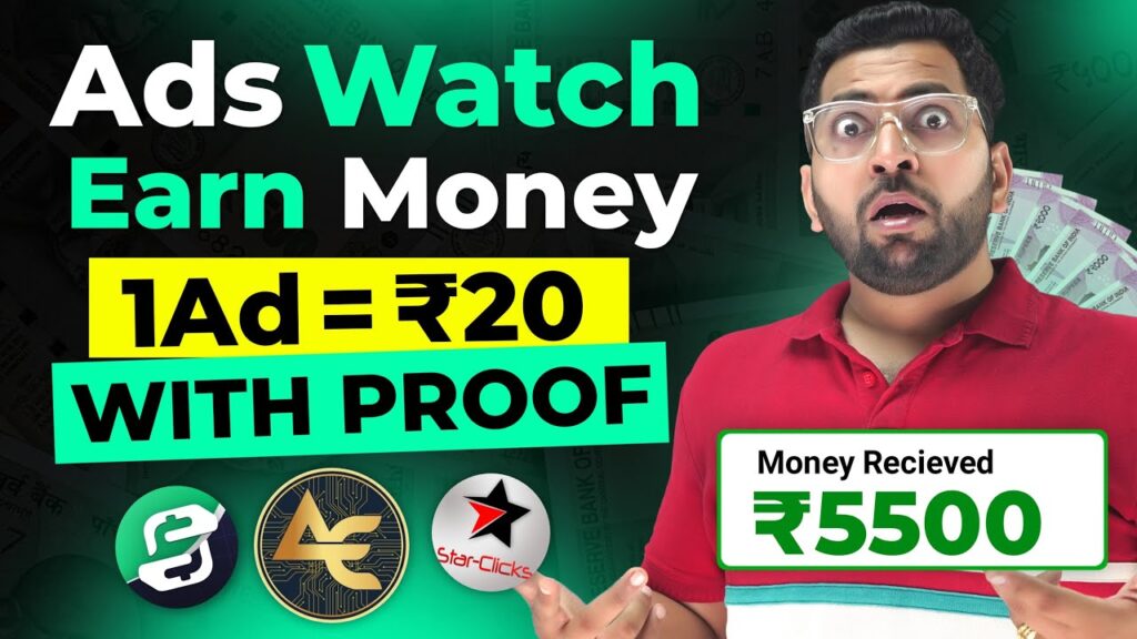 watch ads earn money